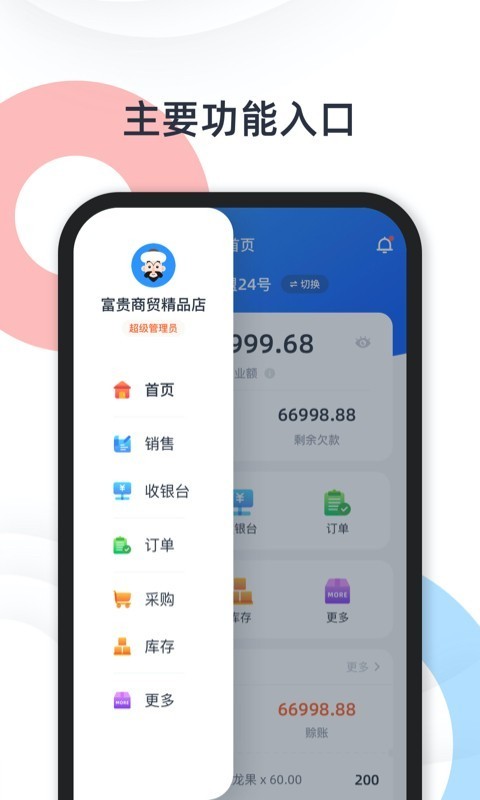 快乐阿凡提  v2.2.1图1