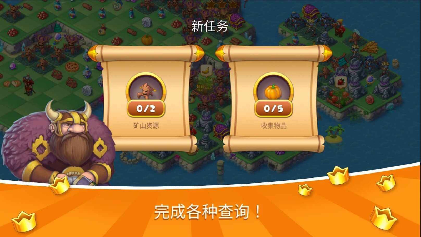 魔法家园  v1.221.14图3