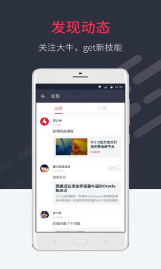 好慕课  v1.1.4图2