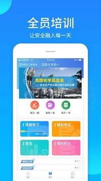 链工宝  v1.0图3