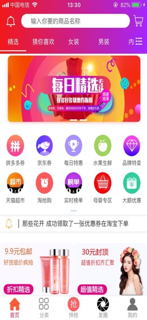 嗨鲤淘淘  v1.0.4图1