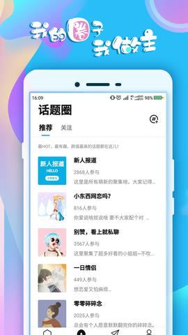 蛋蛋平台  v4.1.7图1