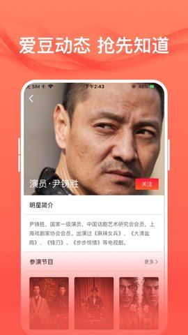 爱追星app下载安卓看剧  v1.6.1图2