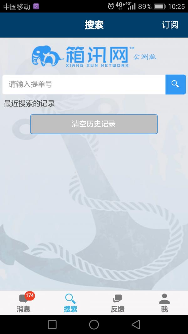 箱讯网  v1.5.1图1