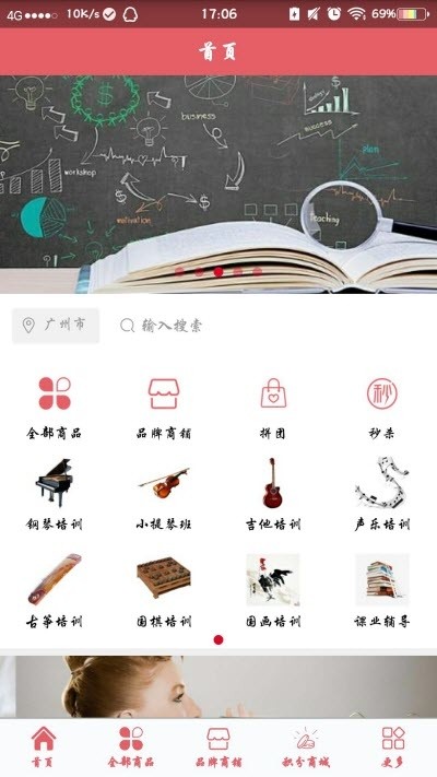 成都课外辅导  v1.0图2