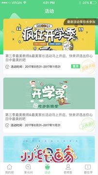 江西人人通  v4.5.9图2