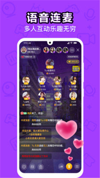 魅语交友apk  v1.0图2