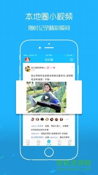 经纪圈手机版  v5.2.6图2