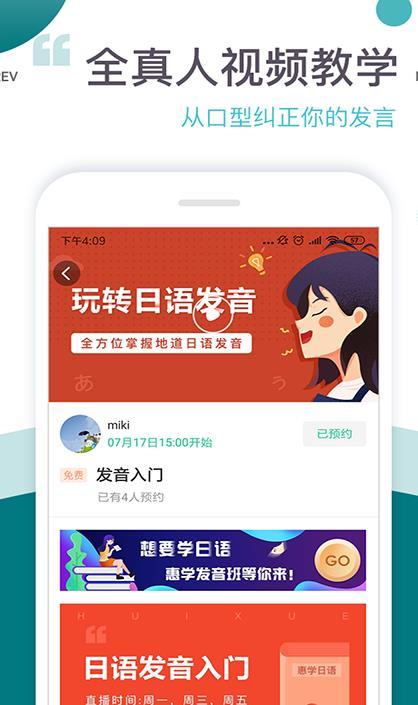 惠学五十音  v1.0图2