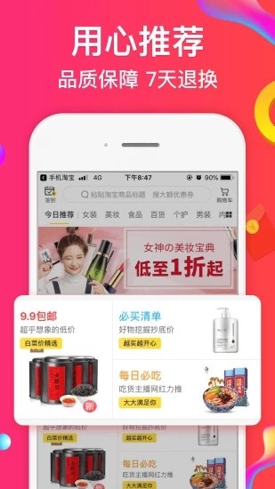 趣享惠  v2.0.8图3