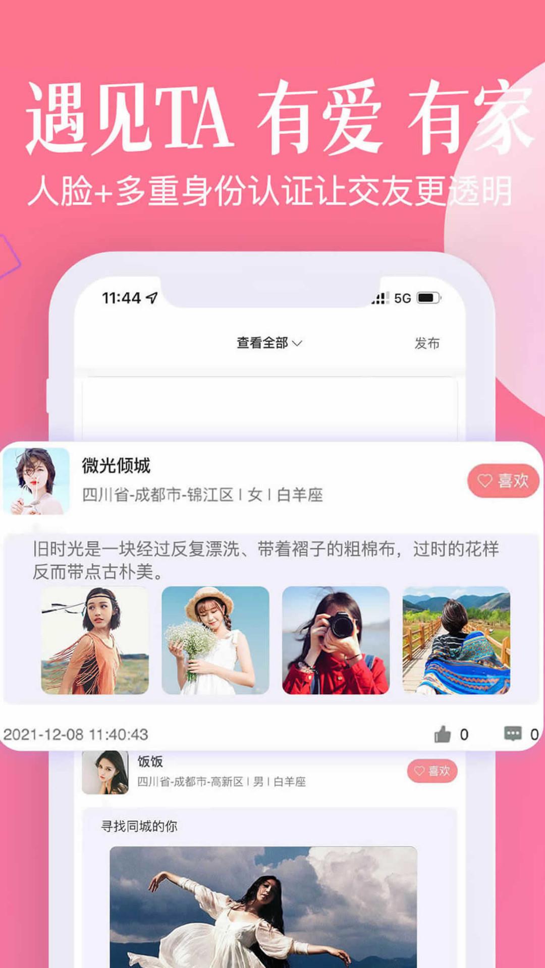 忠情此生  v1.6.5图1