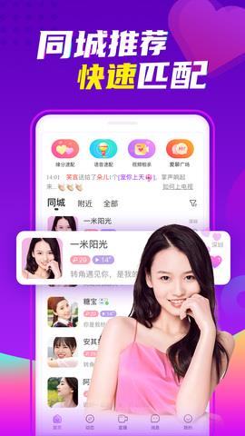 爱聊旧版本  v5.3.3图1