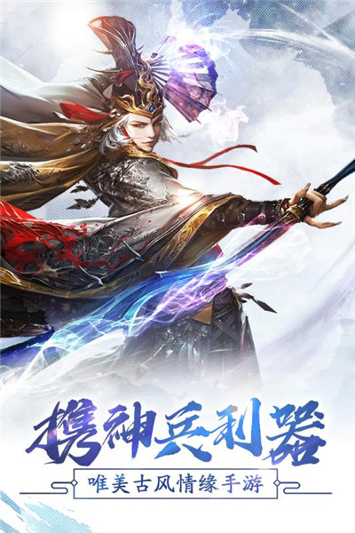 仙师无敌  v1.2图3