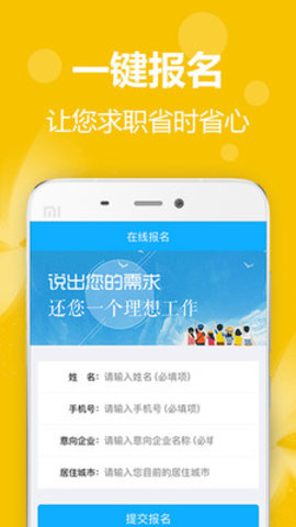 萬才通直招网  v2.33图2