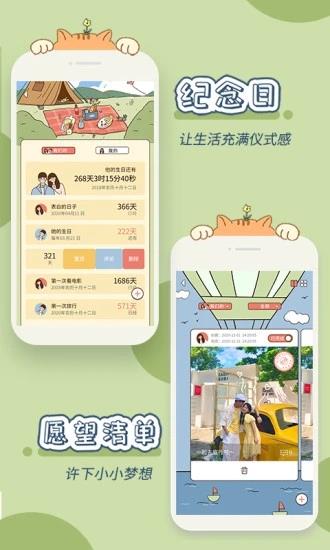 卡普喔  v2.4.2图2