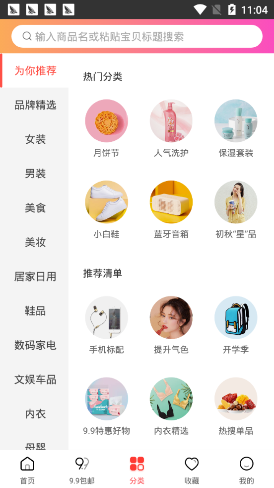 春天微购  v1.0图1