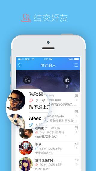 手机qq国际版  v8.9.8图2