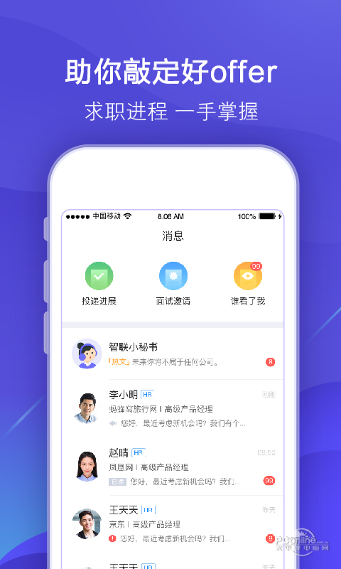 职优优  v1.0.0图1