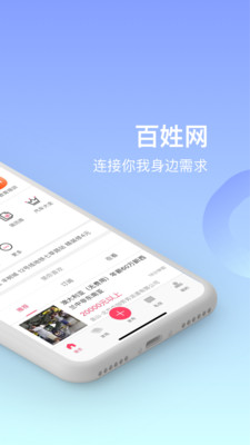 百姓网  v9.9.1图2