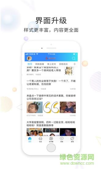 定州论坛  v5.4.0图3