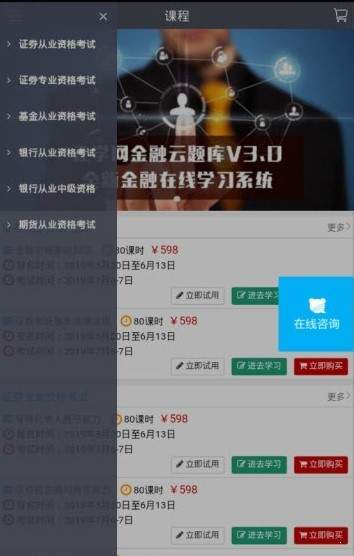 正学网  v1.1.0图2