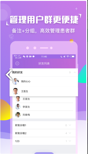 花朵朵健康  v1.4图2