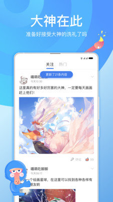 画友星球  v1.0图3