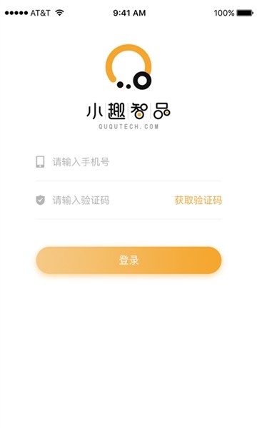 小趣保洁  v1.4.3图1