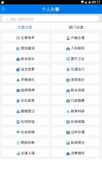 都能办  v1.0.1图2