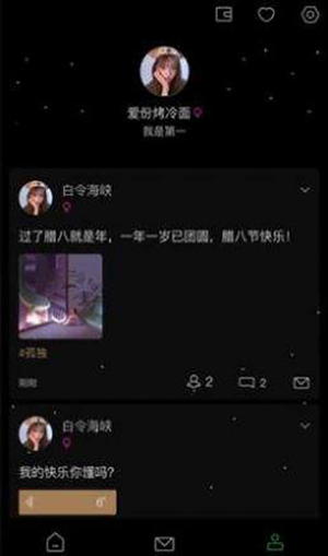 小树洞交友2.1.8