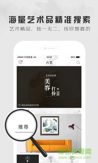 华夏六艺(画框装裱)  v2.15图1