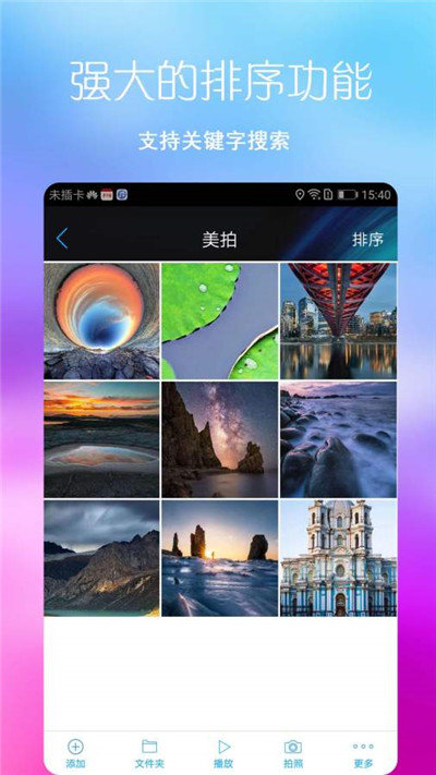 七彩图库  v1.0图2