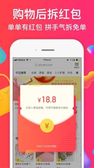 趣享惠  v2.0.8图2