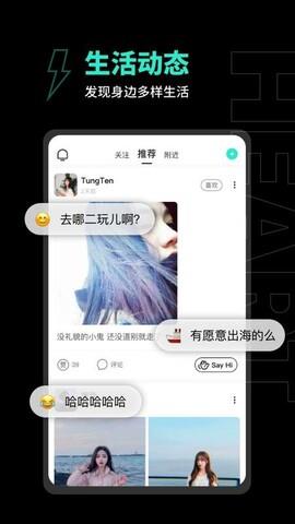 心约  v1.0.1图2