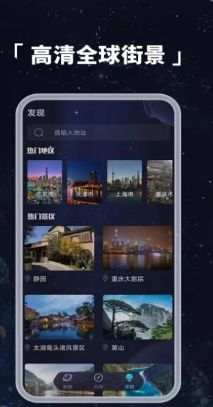 互动ar地球仪  v1.0.1图2