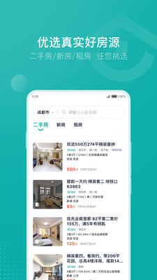 安家go  v1.5.8图1