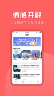 情感(情感倾诉)  v22.7.5图4