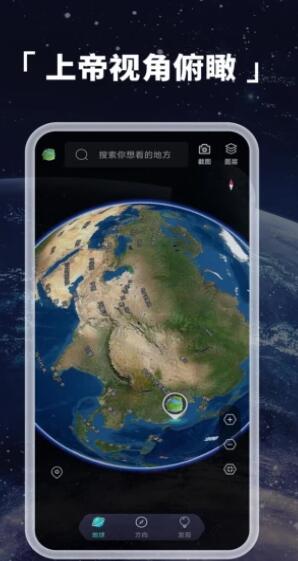 互动ar地球仪