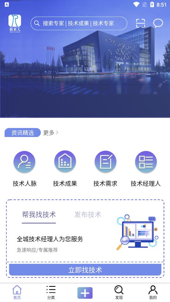 技术人  v1.4.7图4