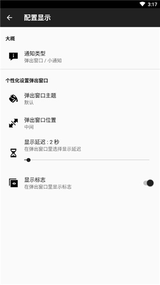 nfc tasks 汉化版最新  v1.0图3