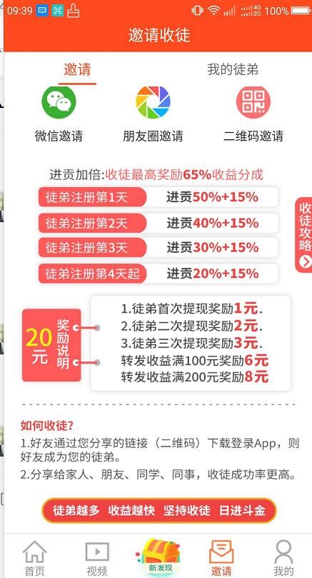 瓜子阅读  v1.0图1