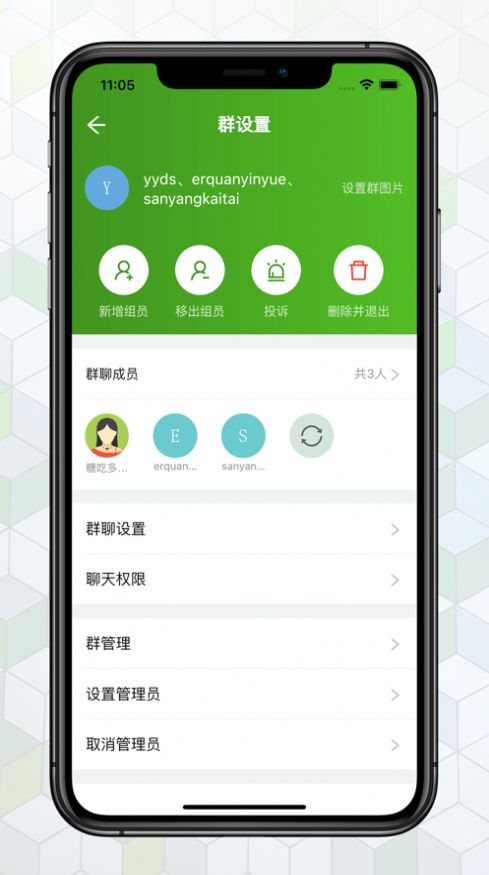 绿蛙密信  v2.0.55.0图1