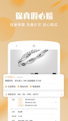 口袋珠宝  v1.0.3图1