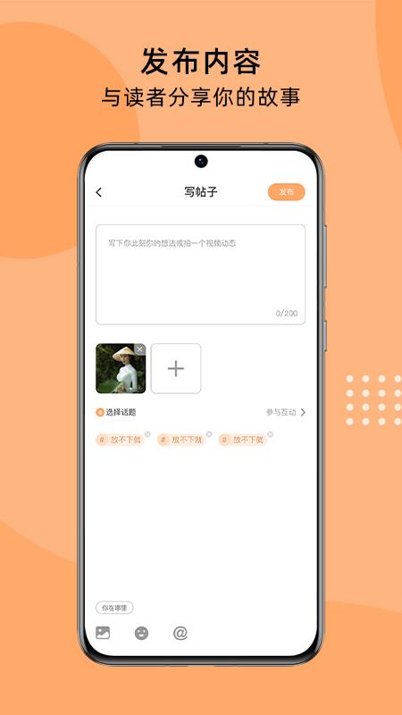 夫子通  v2.0.2图1