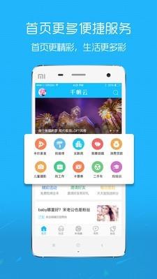 株洲范  v3.2.7图5