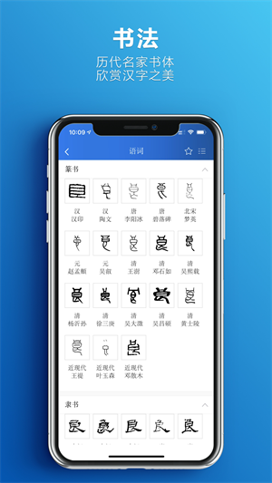 辞海  v1.2.4图3