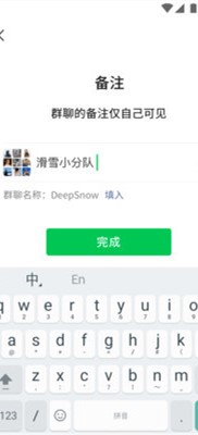 微信8.0.6  v8.0.6图3