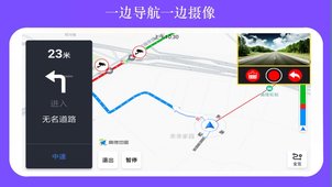 鹰眼行车记录仪  v4.1.5图2