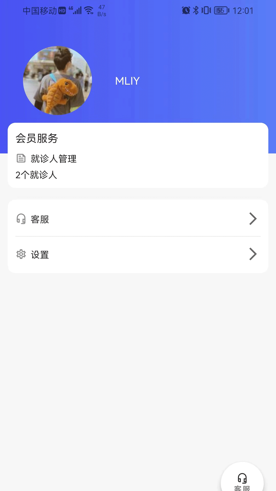 众康陪诊  v1.0.0图2