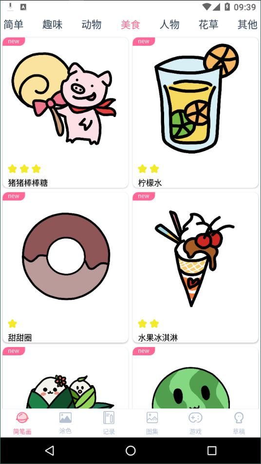 漫芽糖绘画  v7.0.3图2